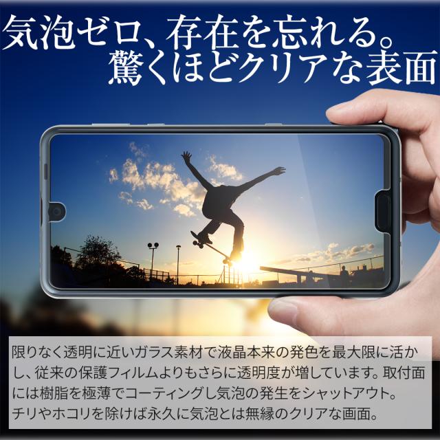 AQUOS R3 SH-04L SHV44 強化ガラス保護フィルム 9H
