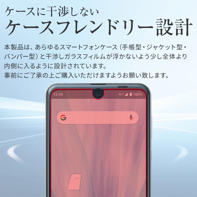 AQUOS R3 SH-04L SHV44 強化ガラス保護フィルム 9H
