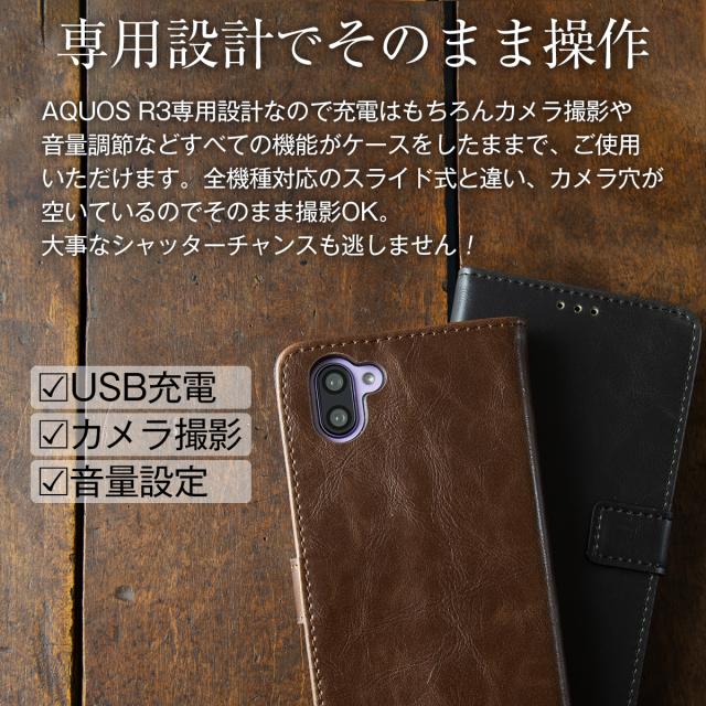 AQUOS R3 SH-04L SHV44 アンティークレザー手帳型ケース