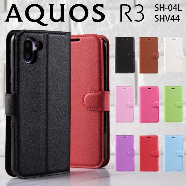AQUOS R3 SH-04L SHV44 レザー手帳型ケース