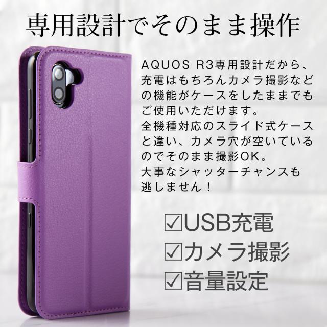 AQUOS R3 SH-04L SHV44 レザー手帳型ケース