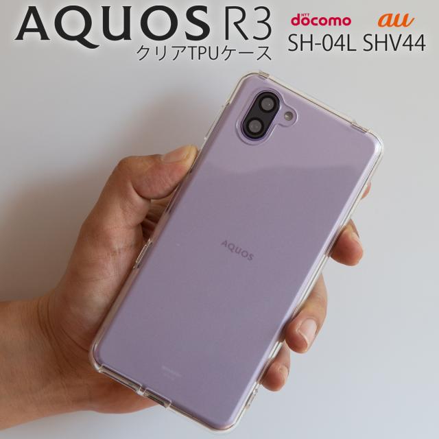 AQUOS R3 SH-04L SHV44 TPU クリアケース