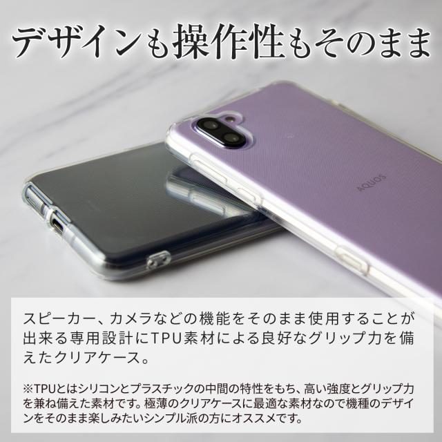 AQUOS R3 SH-04L SHV44 TPU クリアケース