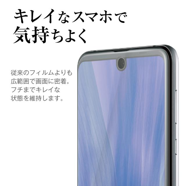 AQUOS R3 SH-04L SHV44 全面吸着 TPU液晶保護フィルム