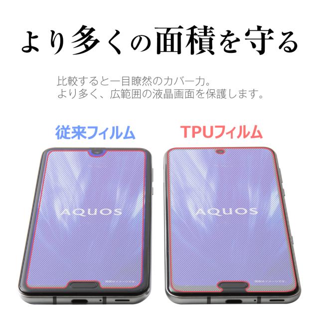 AQUOS R3 SH-04L SHV44 全面吸着 TPU液晶保護フィルム
