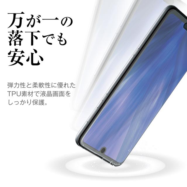 AQUOS R3 SH-04L SHV44 全面吸着 TPU液晶保護フィルム