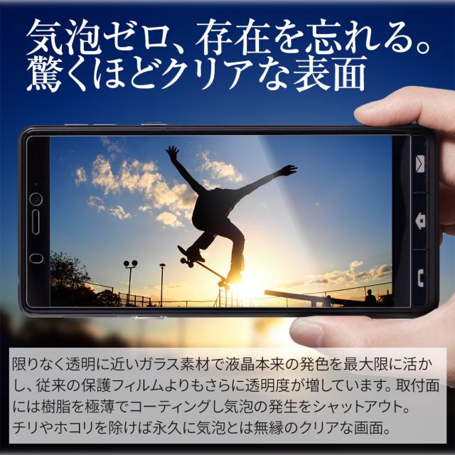 シンプルスマホ5 A001SH 強化ガラス保護フィルム 9H