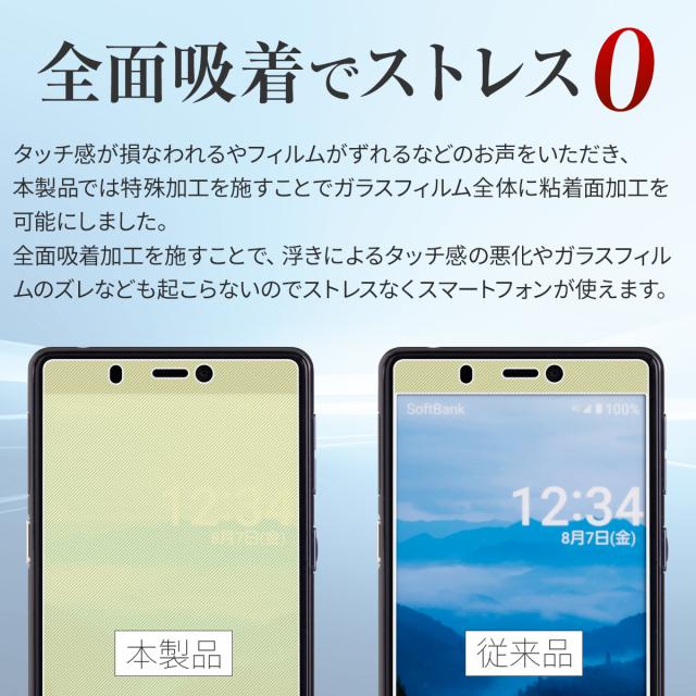 シンプルスマホ5 A001SH 強化ガラス保護フィルム 9H