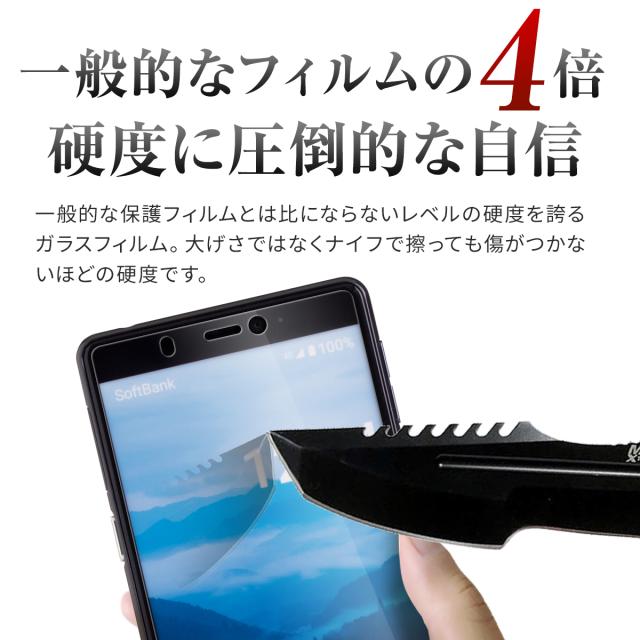 シンプルスマホ5 A001SH 強化ガラス保護フィルム 9H