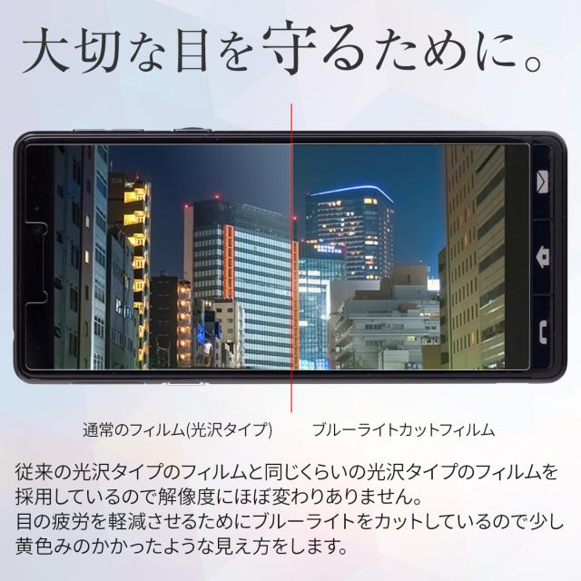 シンプルスマホ5 A001SH 液晶保護フィルム