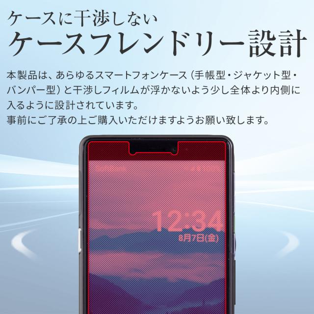 シンプルスマホ5 A001SH 液晶保護フィルム