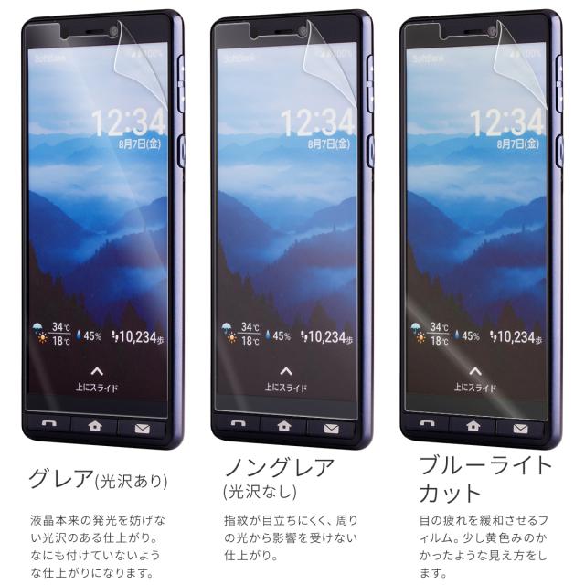 シンプルスマホ5 A001SH 液晶保護フィルム