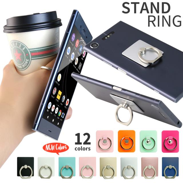 スマートフォンリングスタンド