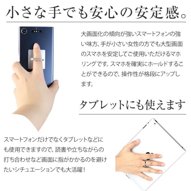 スマートフォンリングスタンド