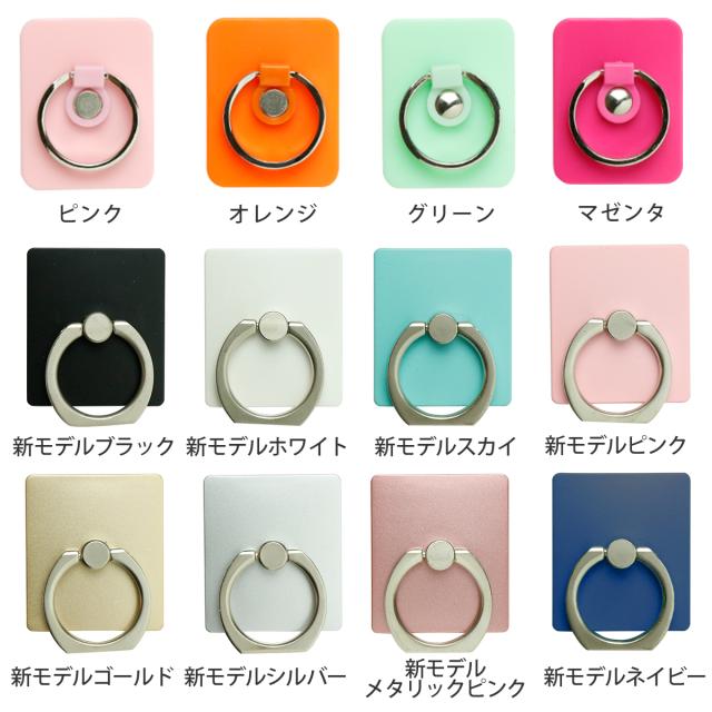 スマートフォンリングスタンド