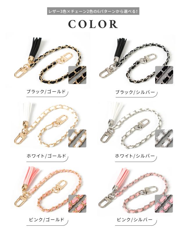 ハンドストラップ フリンジ付き レザーチェーン