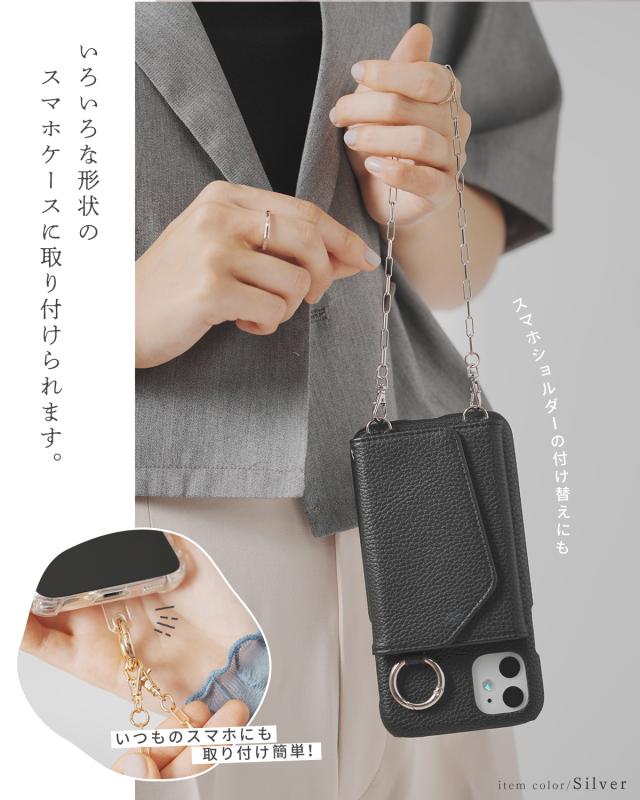 チェーンハンドストラップ