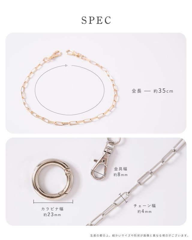 チェーンハンドストラップ