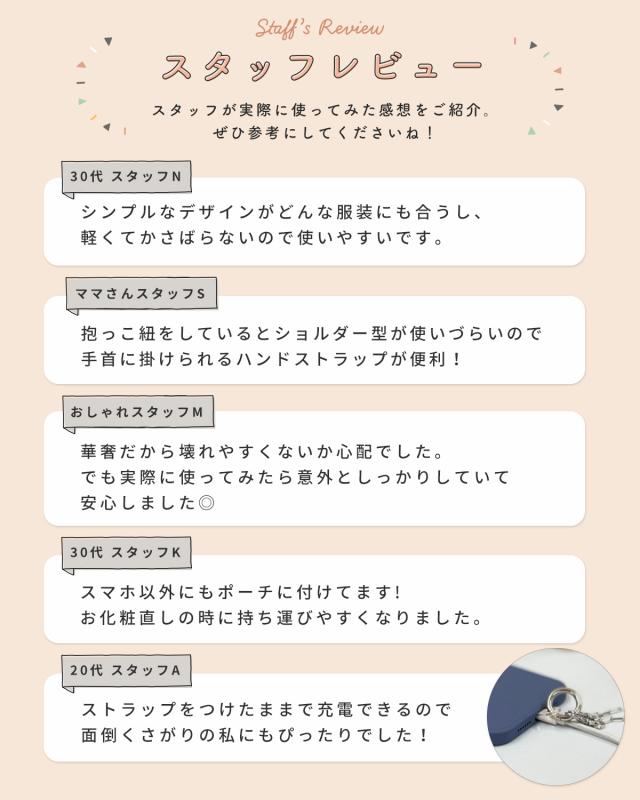 チェーンハンドストラップ