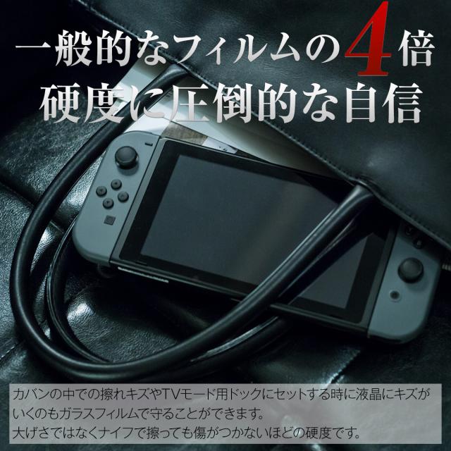 Nintendo Switch 有機ELモデル 強化ガラス保護フィルム 9H