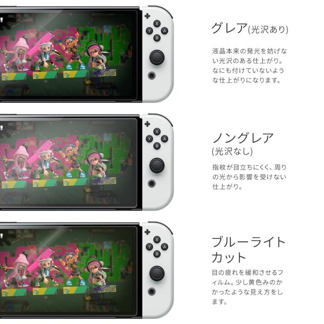 Nintendo Switch 有機ELモデル 液晶保護フィルム