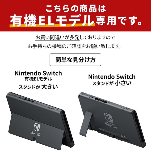 Nintendo Switch 有機ELモデル 液晶保護フィルム
