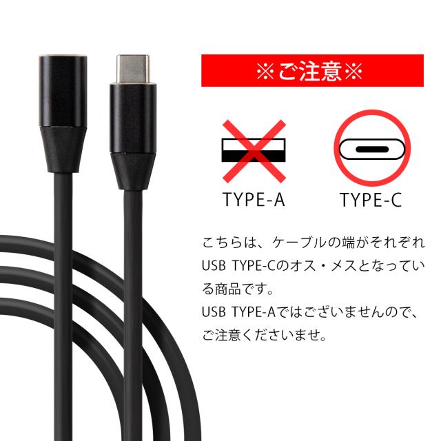 USB type-c 1m 延長ケーブル