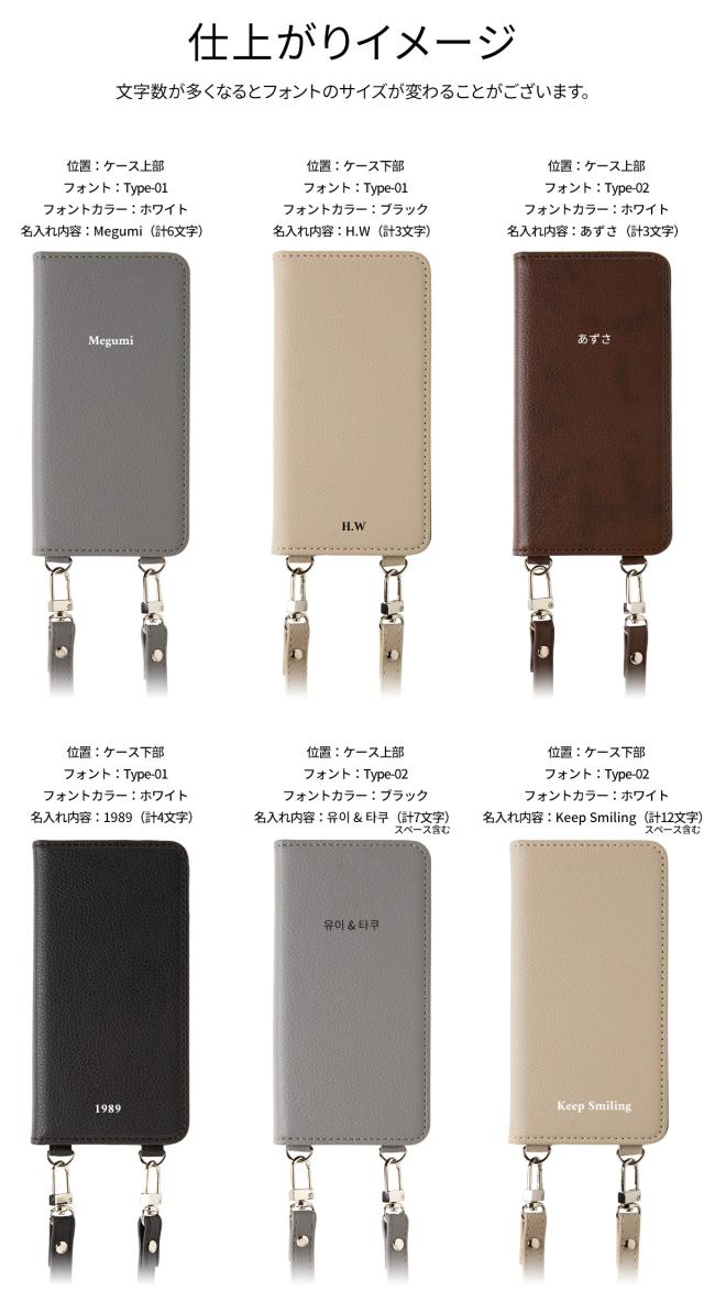 iPhone12/12Pro iPhoneSE(第二世代)/8/7 文字入れ対応 手帳ショルダー型レザーケース