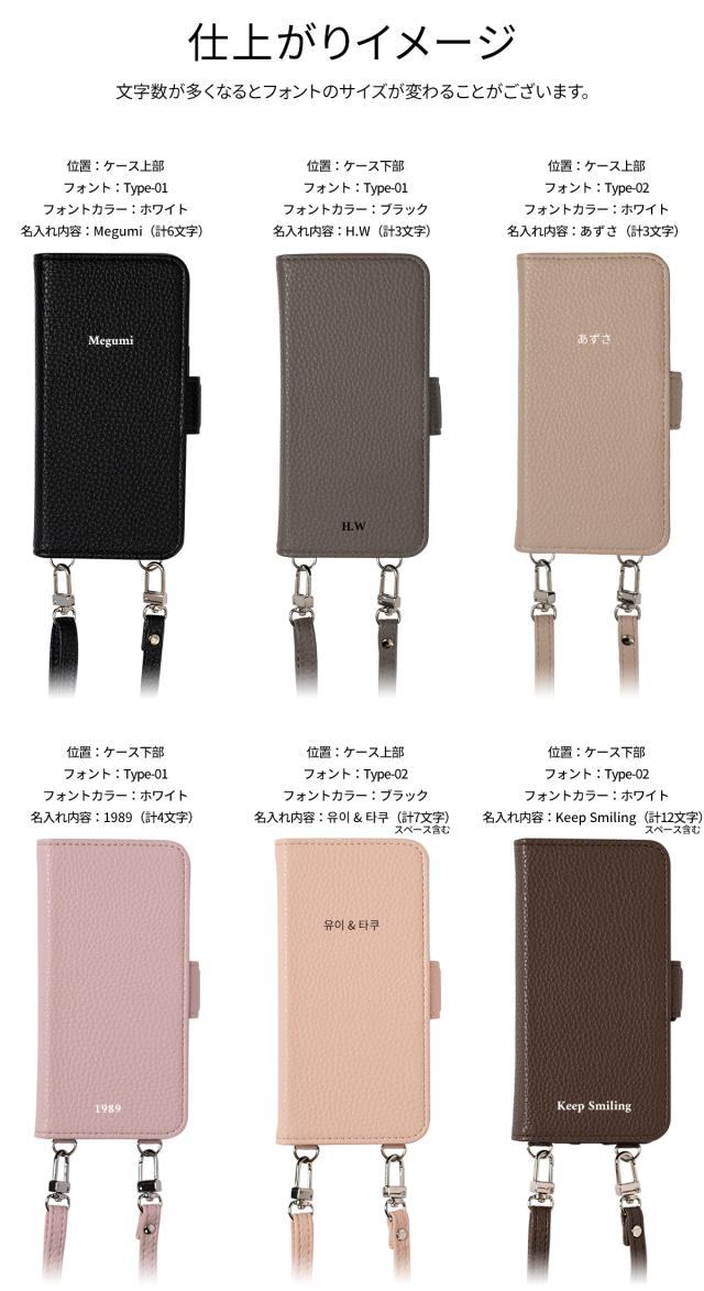 arrows 文字入れ対応 手帳ショルダー型レザーケース