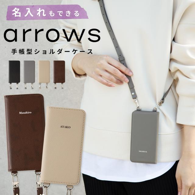 arrows 文字入れ対応 手帳ショルダー型レザーケース