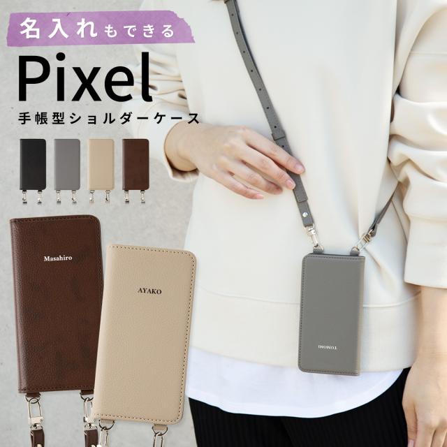 Google Pixel 文字入れ対応 手帳ショルダー型レザーケース