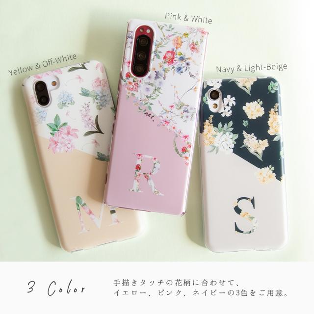 AQUOS 全機種対応 バイカラー 花デザイン