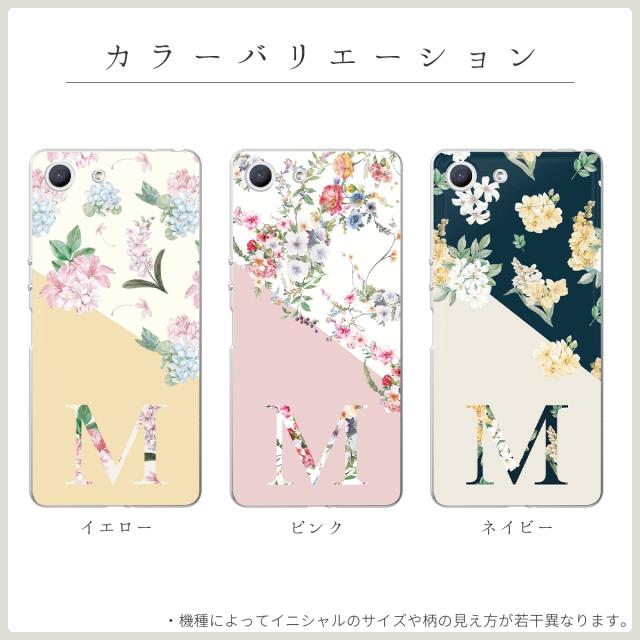 AQUOS 全機種対応 バイカラー 花デザイン