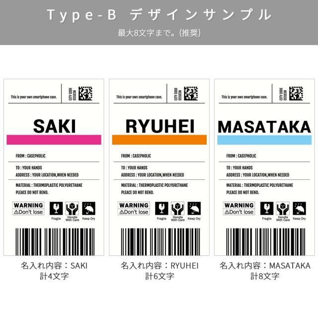 出荷ラベルモチーフ AQUOS スマホケース