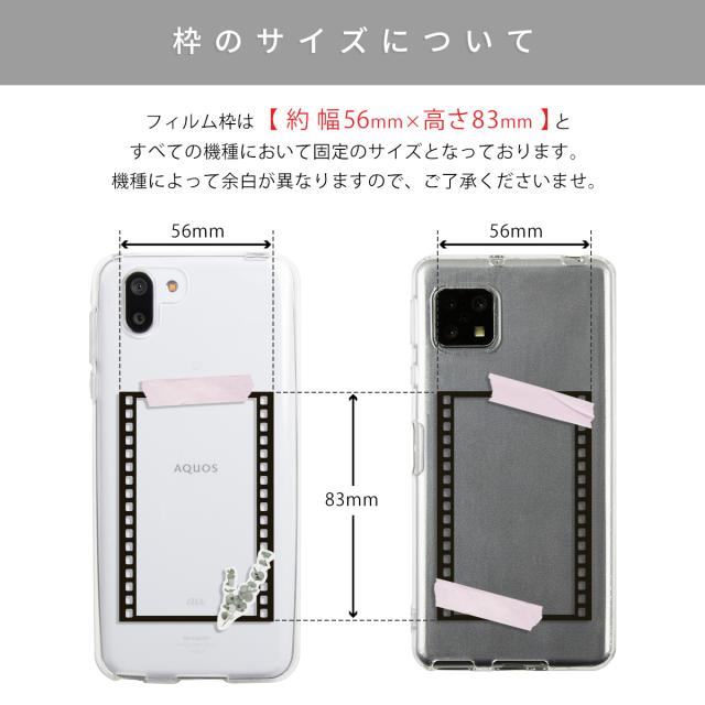 AQUOS 名入れ対応 フィルムフレーム柄 スマホケース