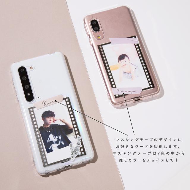 AQUOS 名入れ対応 フィルムフレーム柄 スマホケース