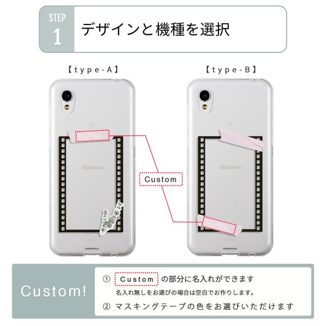 AQUOS 名入れ対応 フィルムフレーム柄 スマホケース