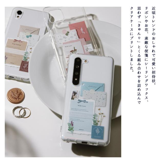 AQUOS 招待状モチーフの花柄カスタムケース　Floral invitation