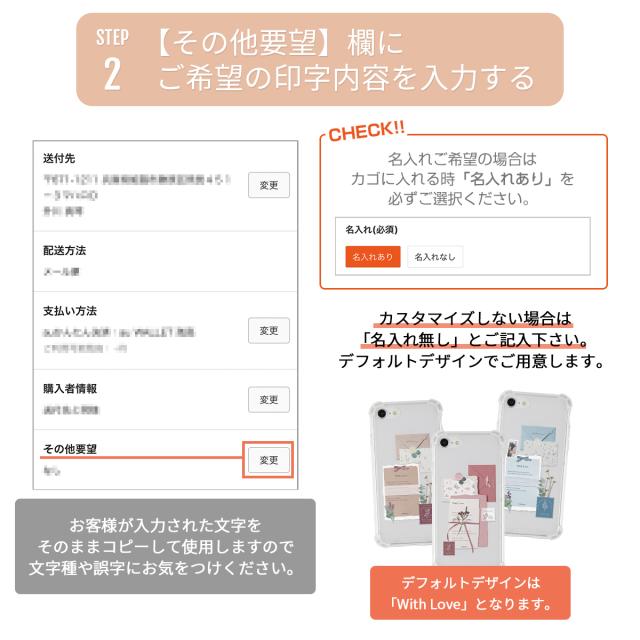 AQUOS 招待状モチーフの花柄カスタムケース　Floral invitation