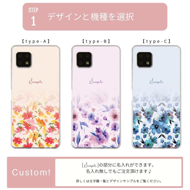 AQUOS メルティーフラワープリント TPUカスタムケース