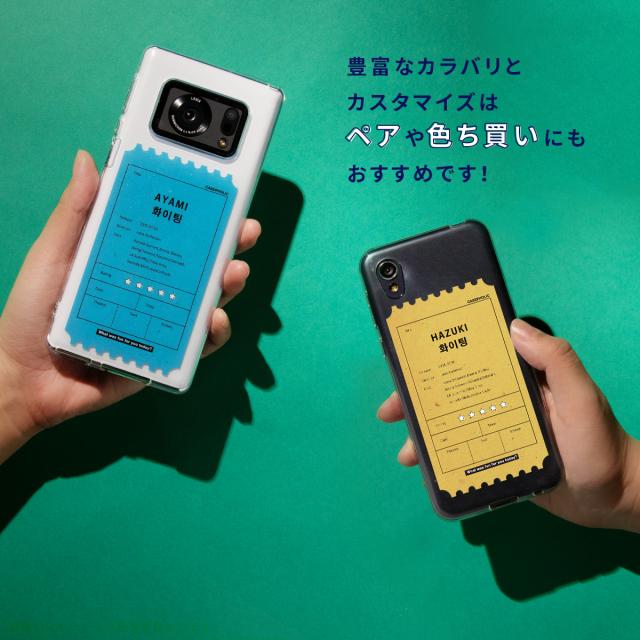 AQUOS 名入れ対応 映画チケットモチーフ スマホケース