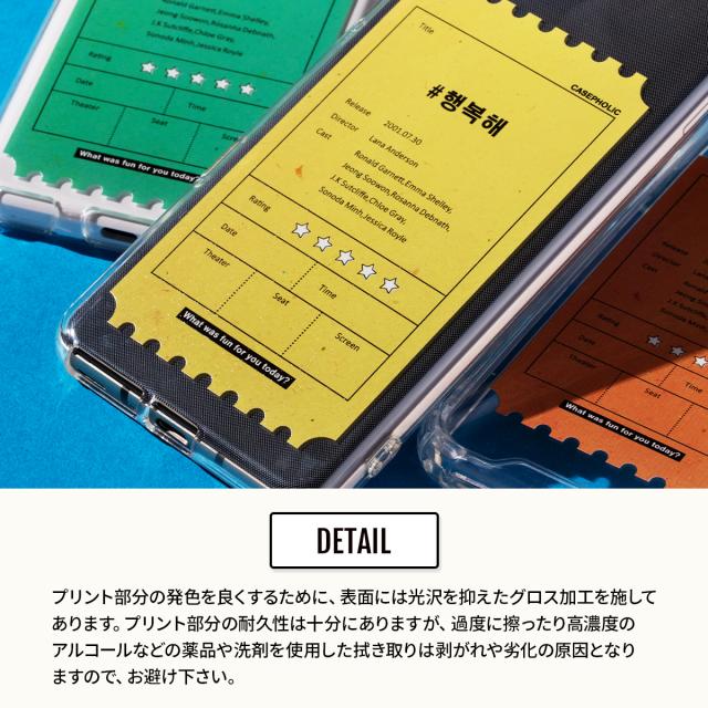 AQUOS 名入れ対応 映画チケットモチーフ スマホケース