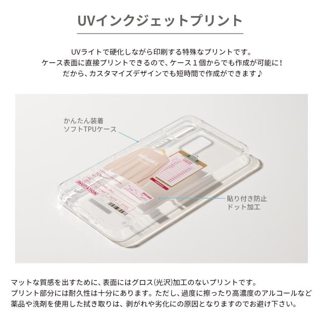 AQUOS 各機種 オーダーシート風コラージュソフトケース