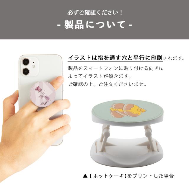 スマホグリップ ラインアート