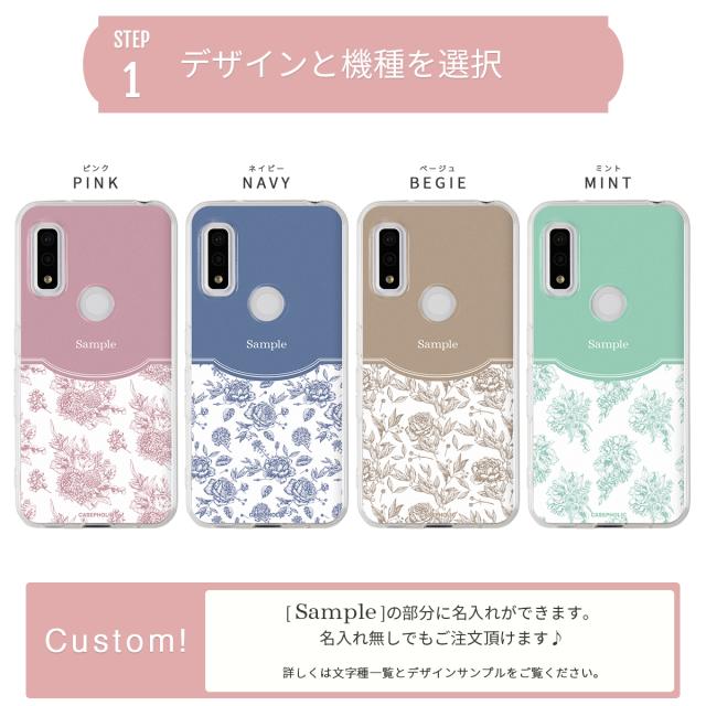 富士通 arrows クラシックフラワー ソフトケース