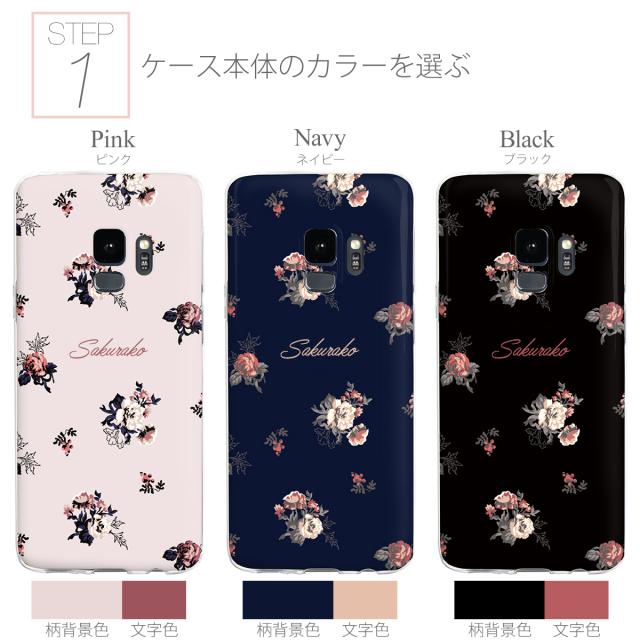 Galaxy バラ 花柄 TPUケース