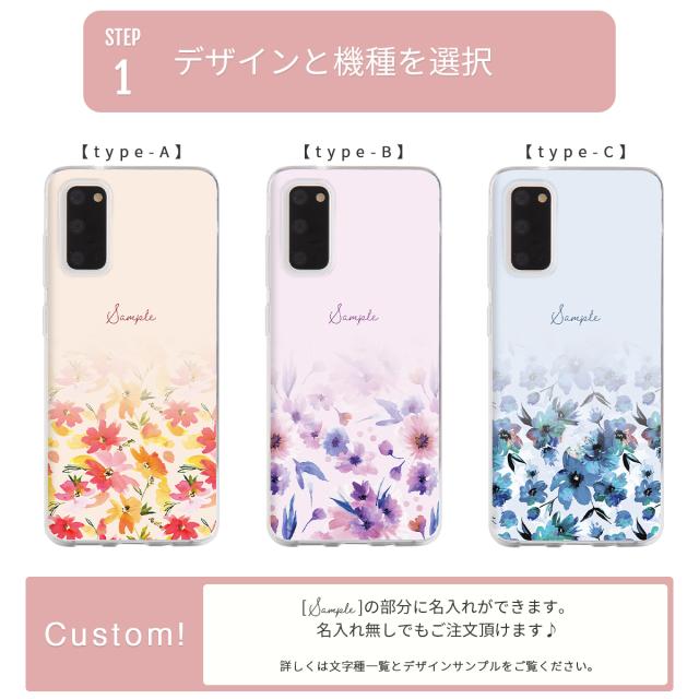 Galaxy メルティーフラワープリント TPUカスタムケース