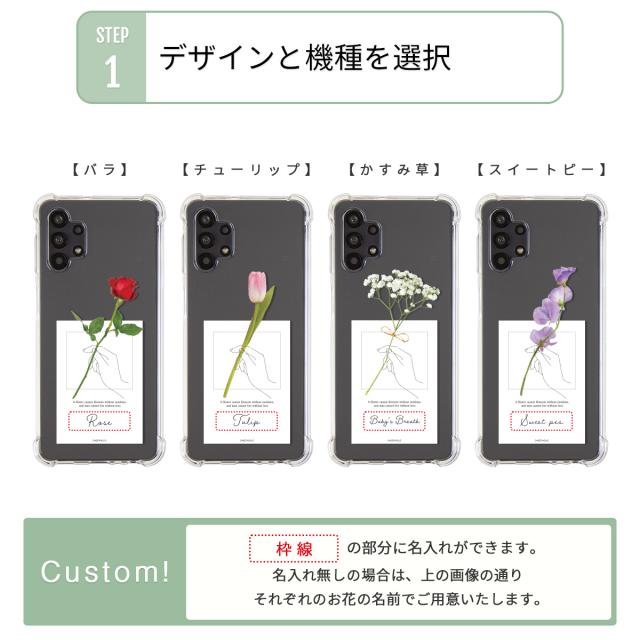 Galaxy 一輪花 名入れ対応 カードモチーフ スマホケース