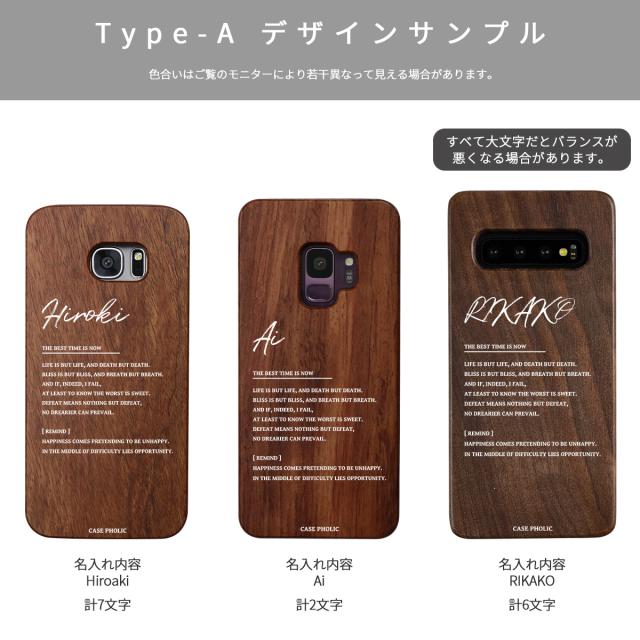 Galaxy ポエムウッドケース 名入れ