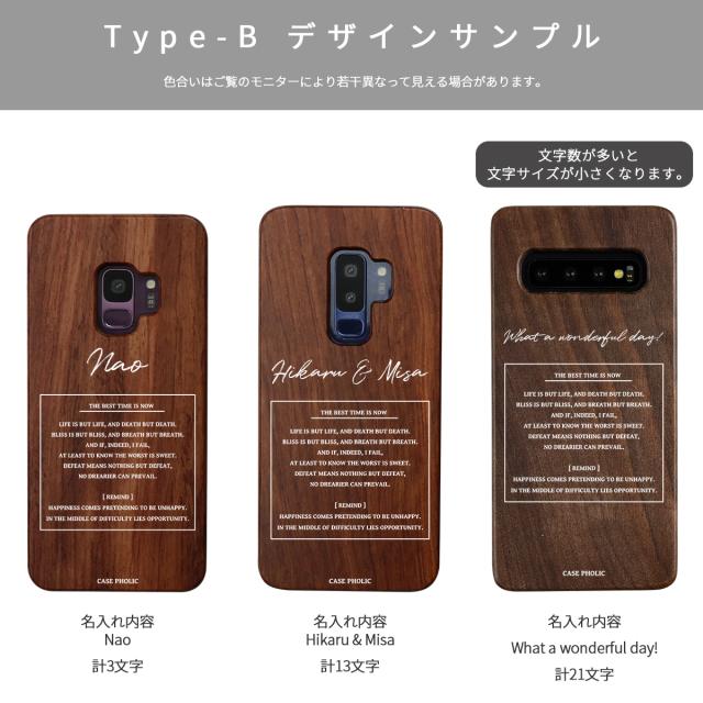 Galaxy ポエムウッドケース 名入れ